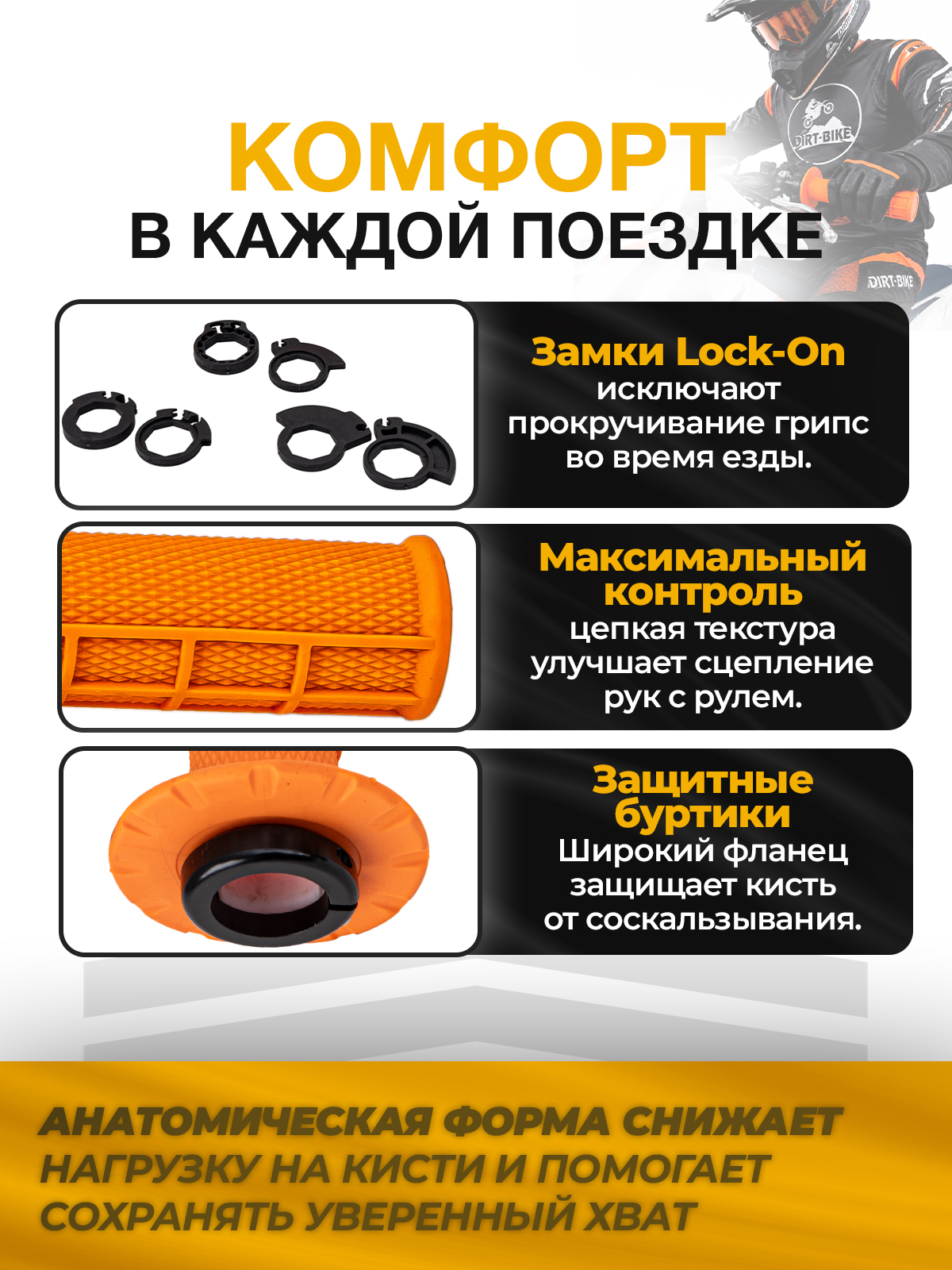 Грипсы Lock-On 22 мм оранжевые для эндуро и кросс мотоциклов