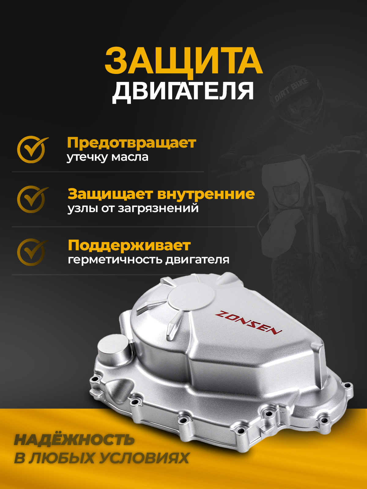 Крышка картера двигателя правая Zongshen 172FMM-5(PR250)