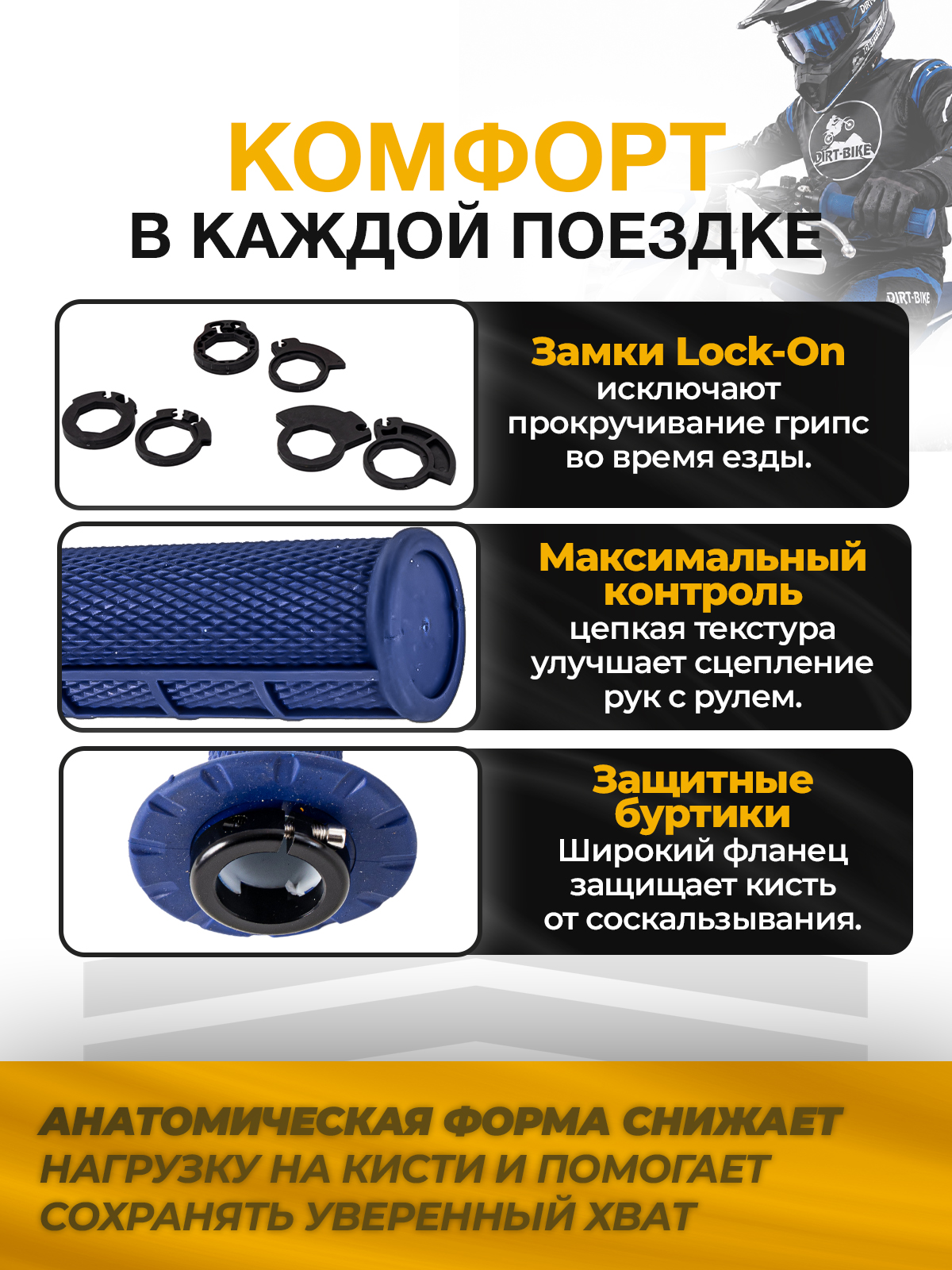 Грипсы Lock-On 22 мм синие для эндуро и кросс мотоциклов