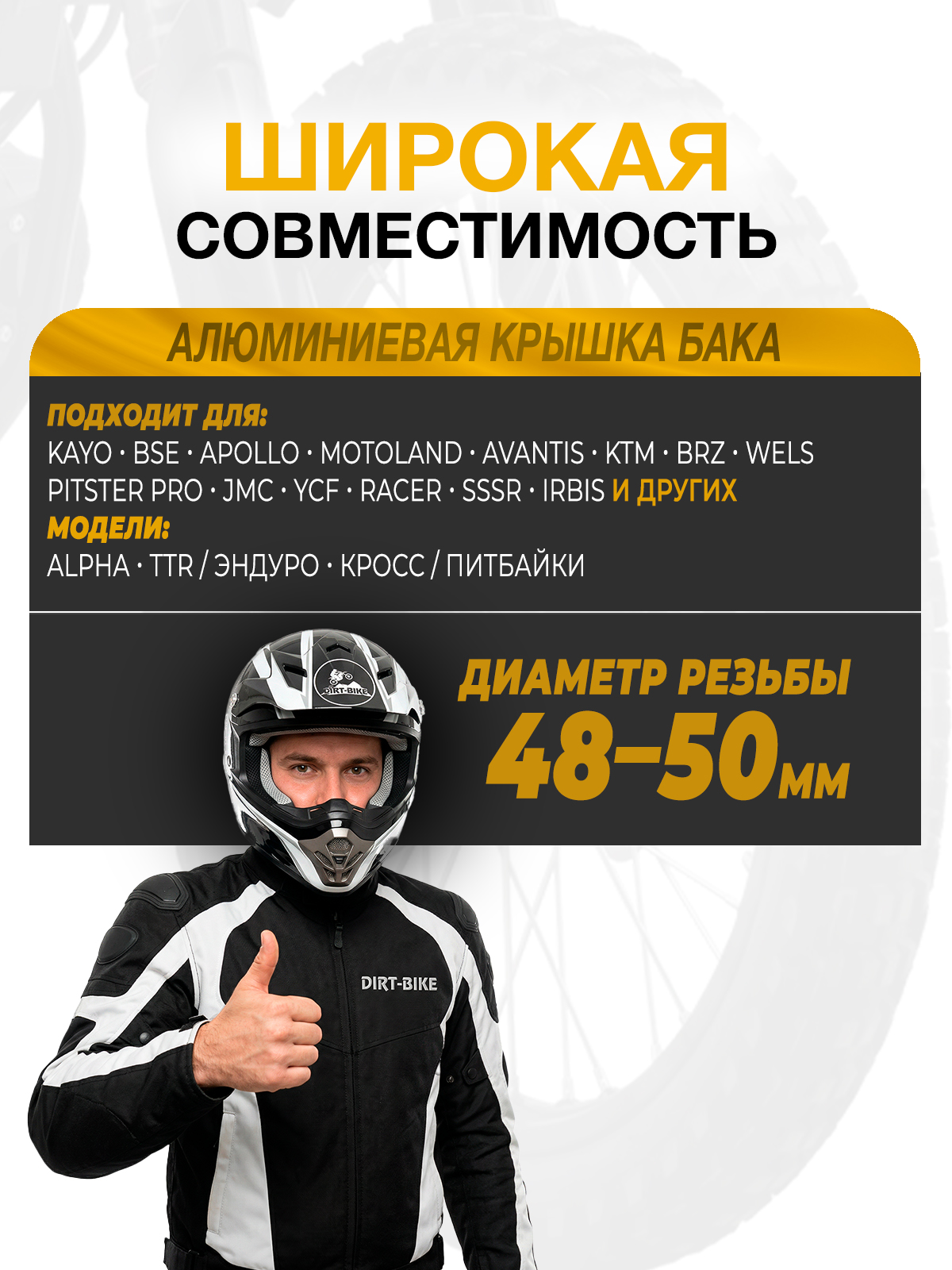 Крышка черная алюминиевая для бака kayo/motoland