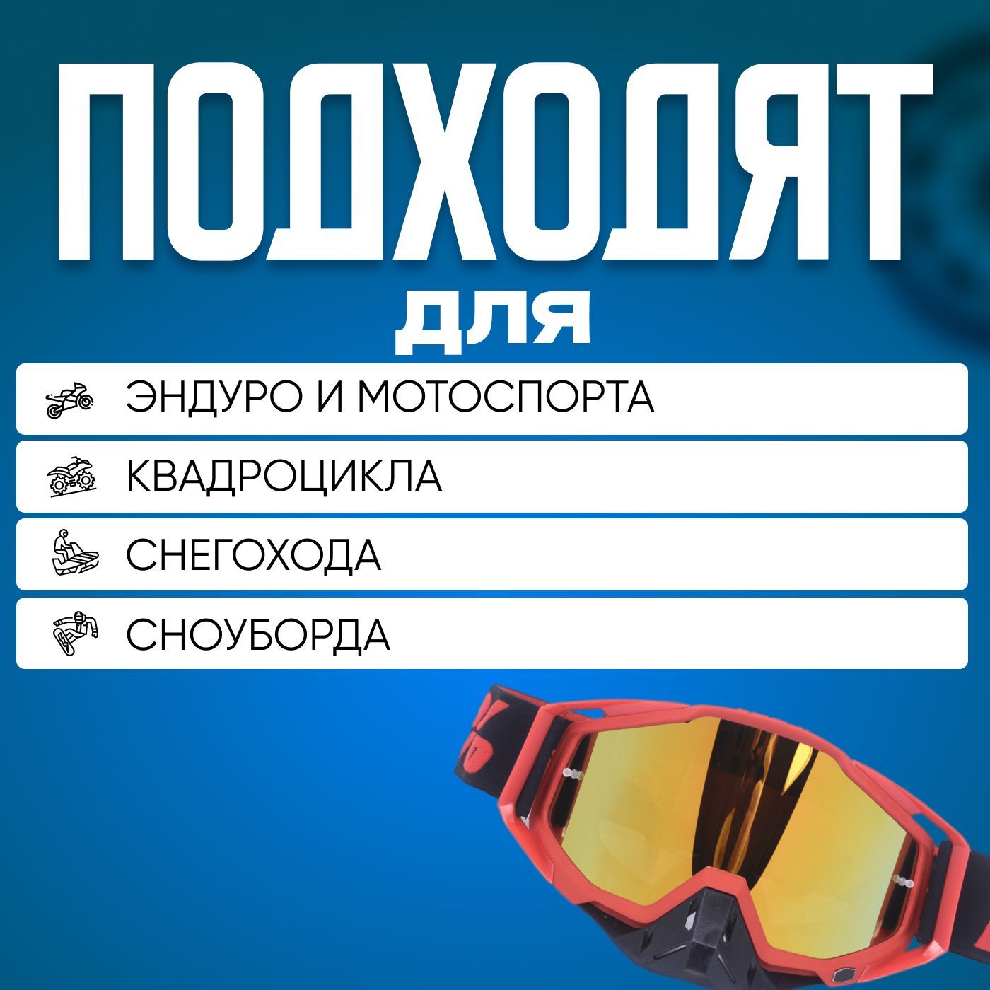 Очки для мотокросса, мотоочки 100%