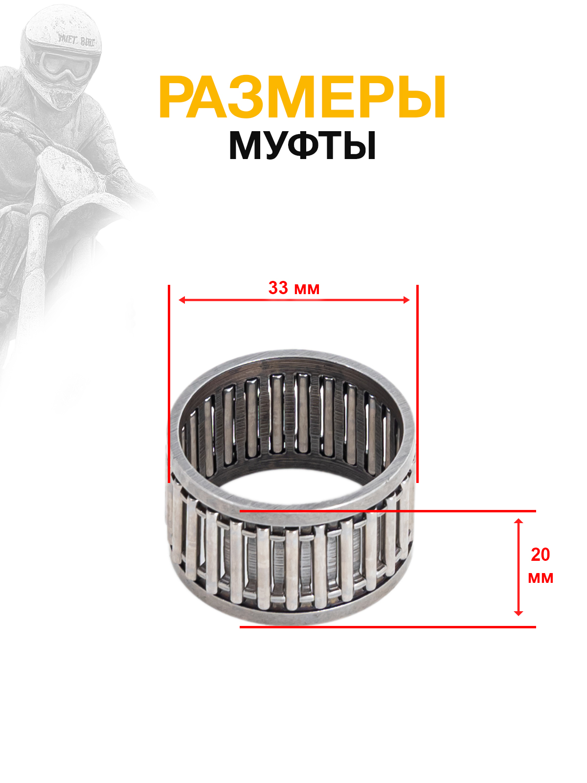 Обгонная муфта электростартера Zongshen 194MQ (NC450)