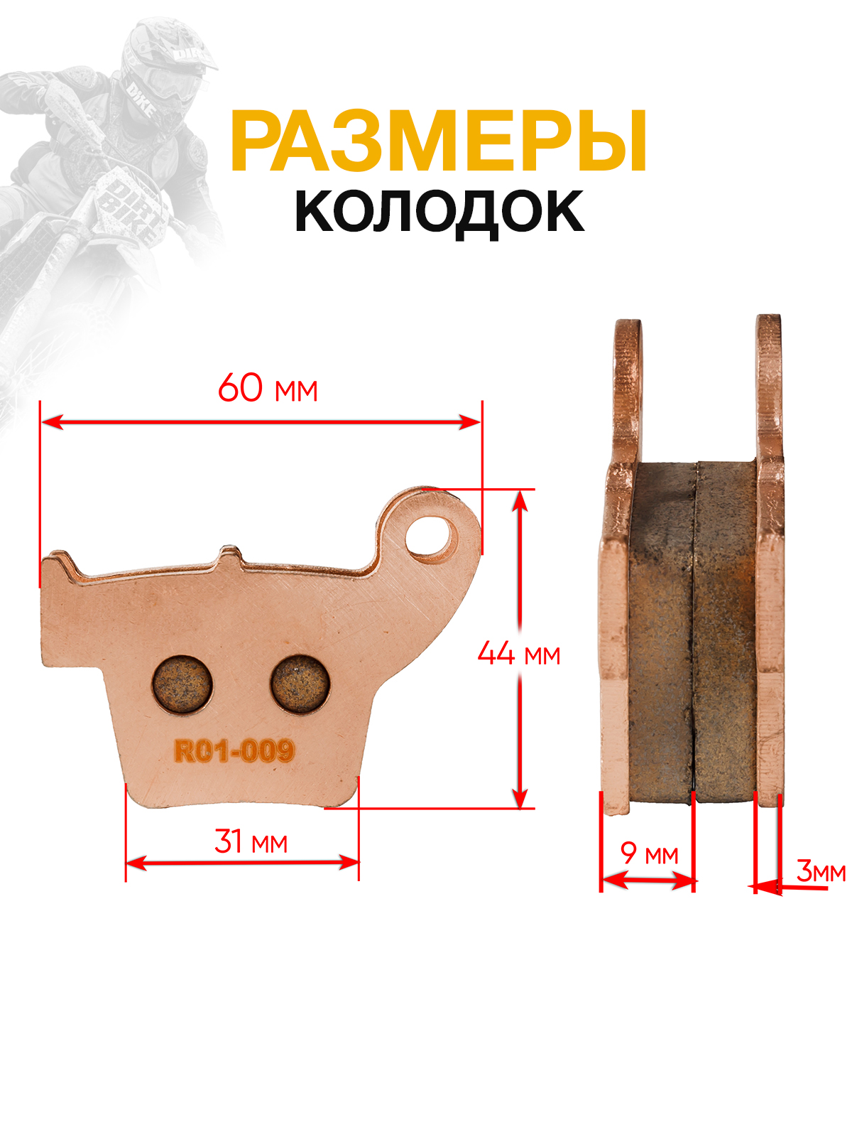 Колодки тормозные задние R01 FA346 для мотоциклов