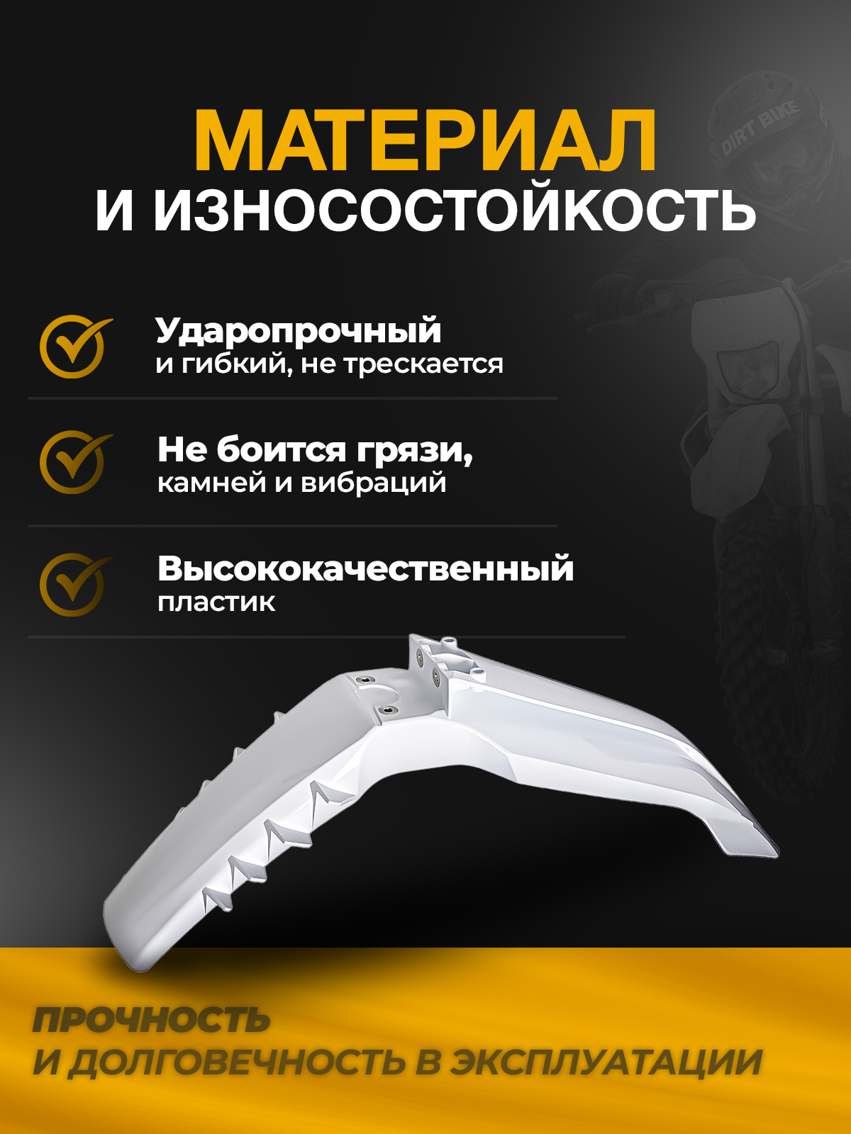 Крыло переднее KTM SX EXC 24+ белое