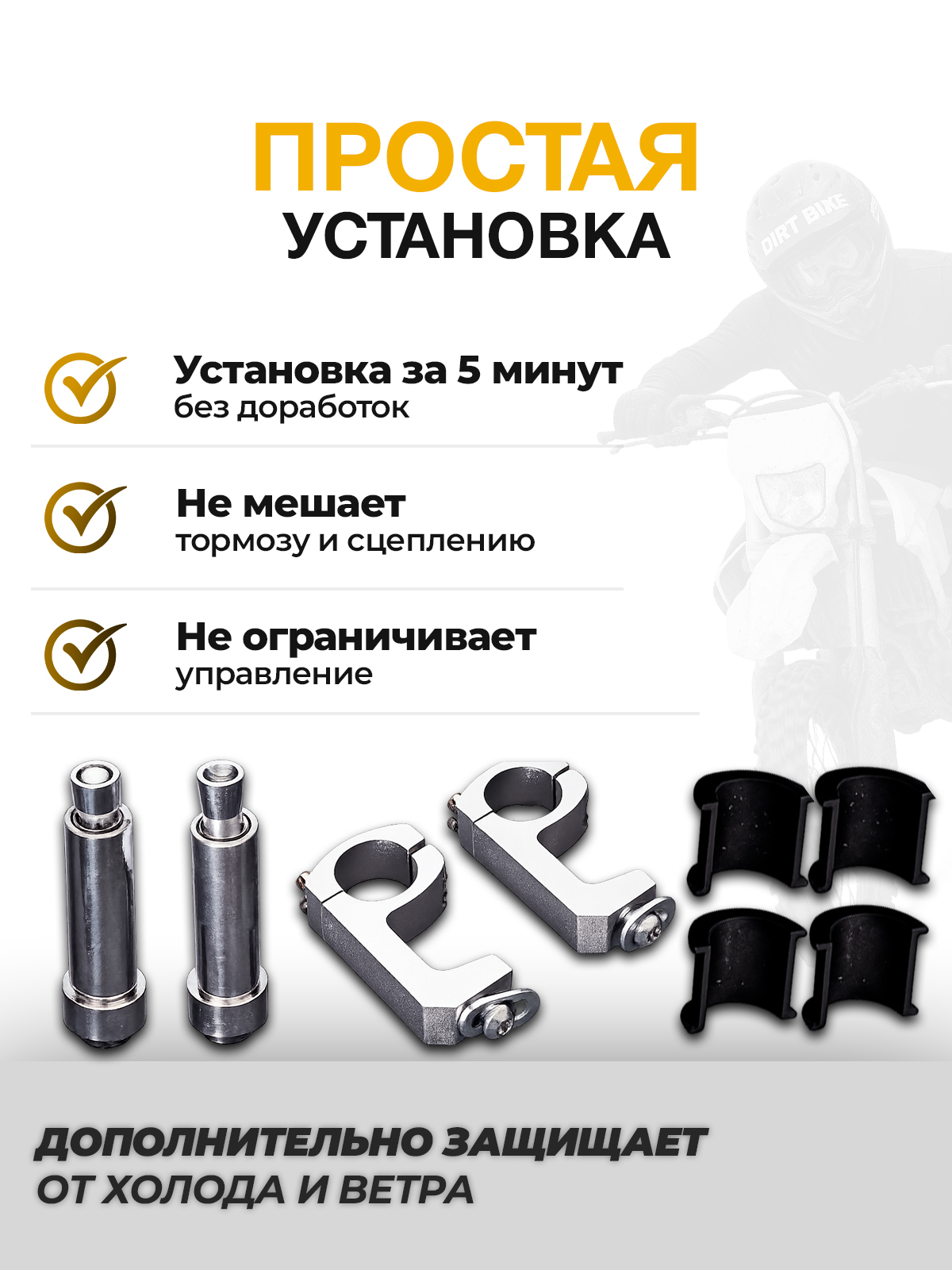 Защита рук тип Cycra зеленая