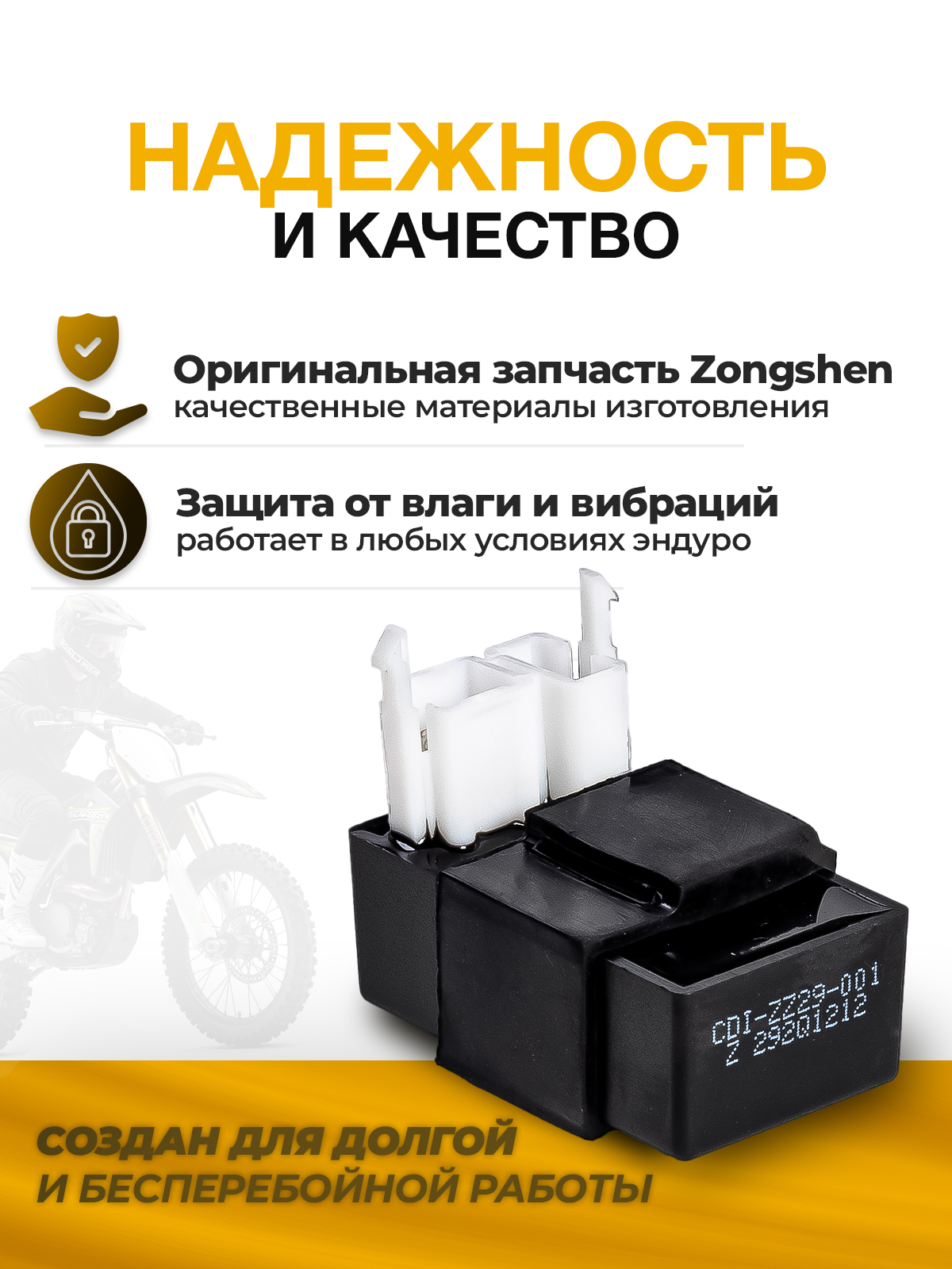 Коммутатор DC 4+2 двиг. ZS172FMM-3A (CB250-F)