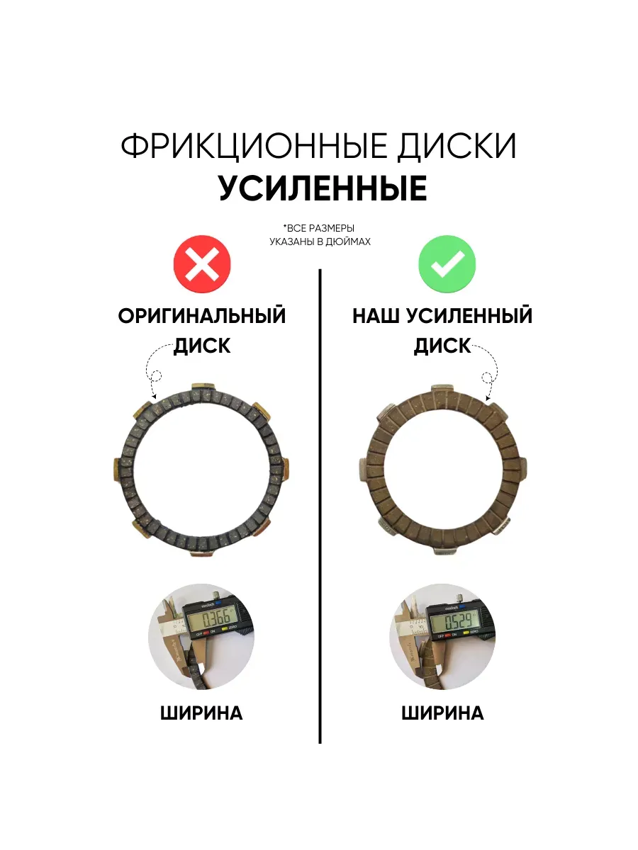 Усиленное сцепление (5 пружин, 7 дисков) для ZS166, 172, 174