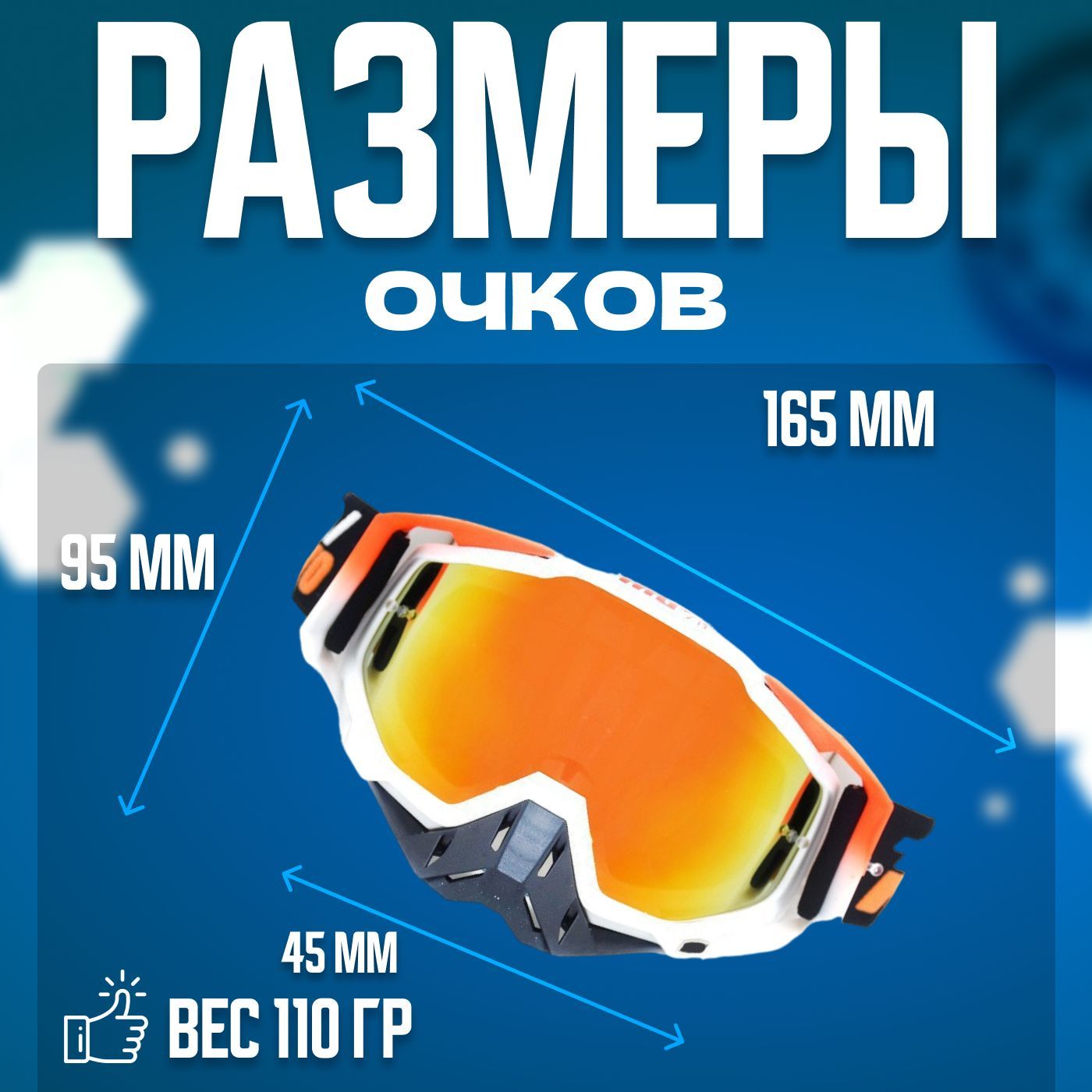 Очки для мотокросса, мотоочки 100%