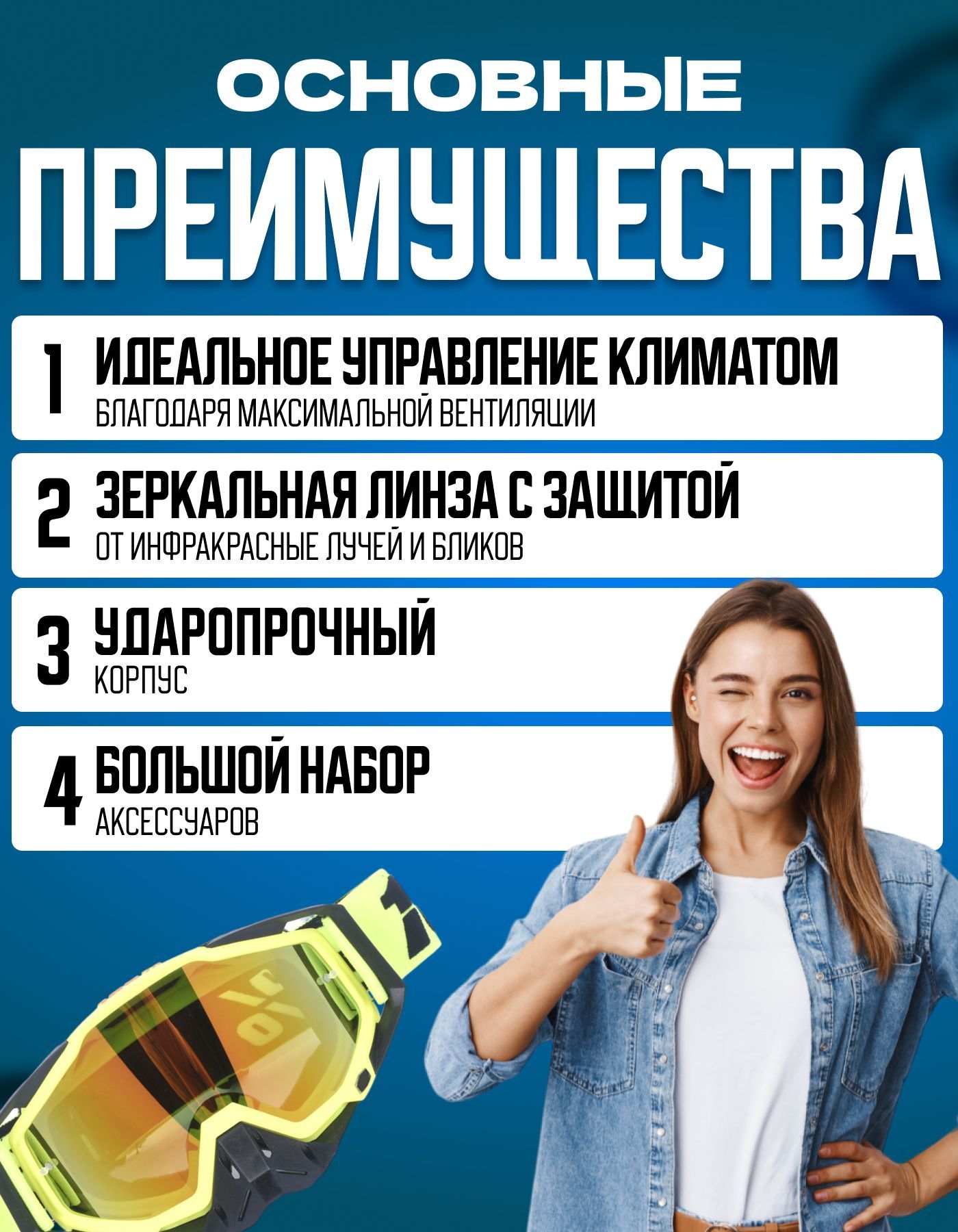 Очки для мотокросса эндуро , мотоочки 100%