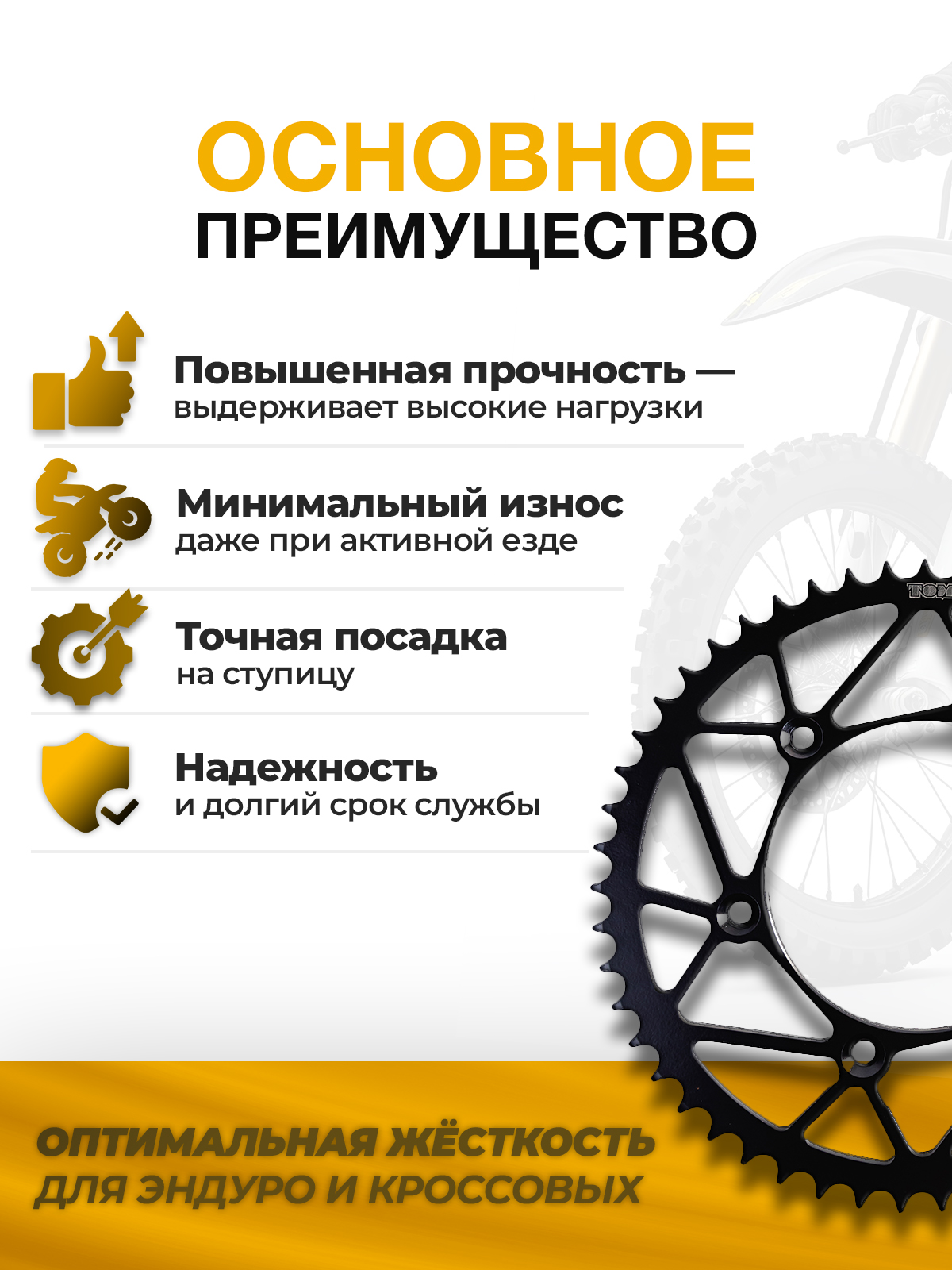 Звезда задняя ведомая 51 зуб для KTM EXC SX SXF