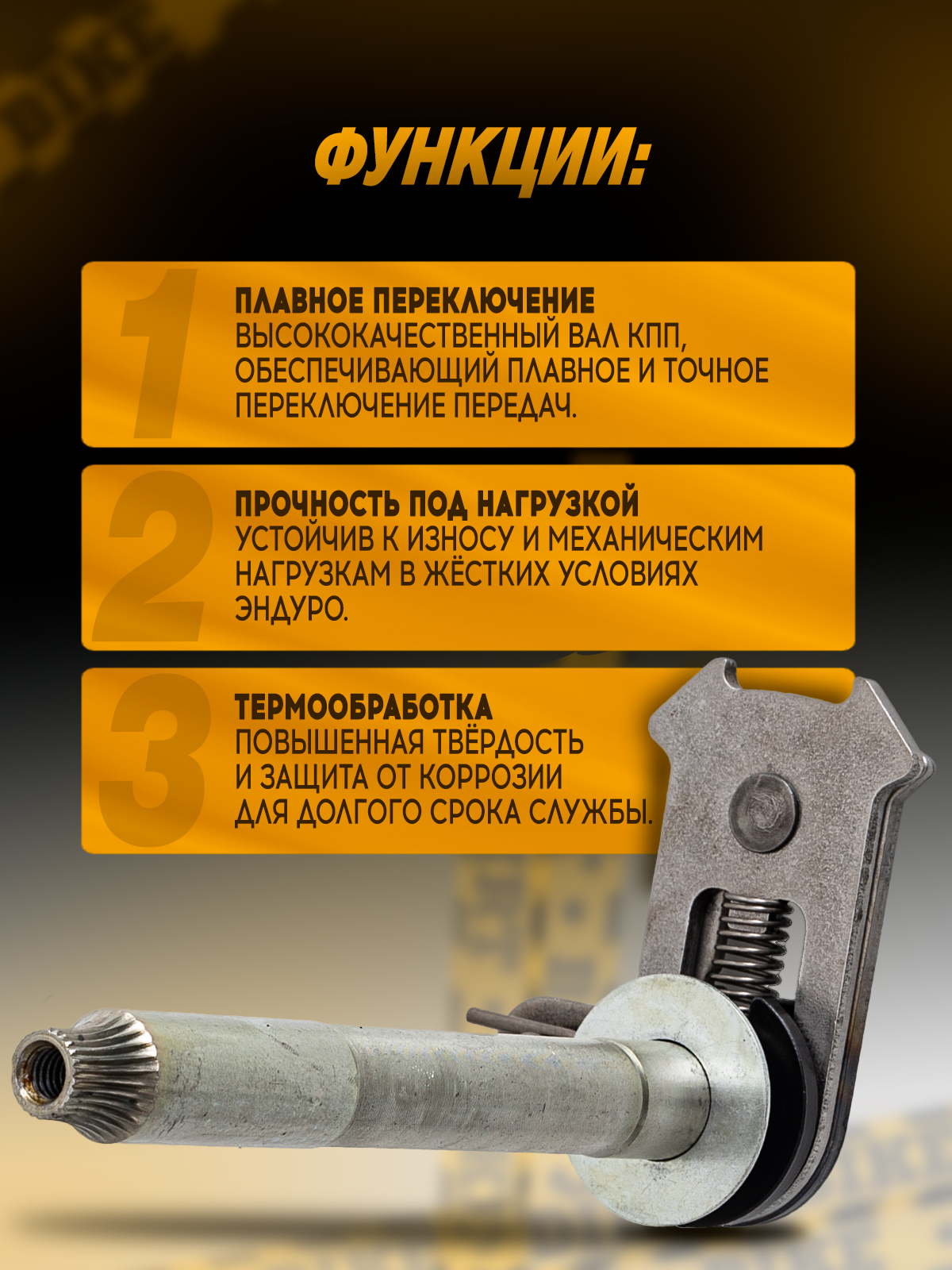 Вал КПП для Hengjian Z300 для эндуро и кроссовых мотоциклов