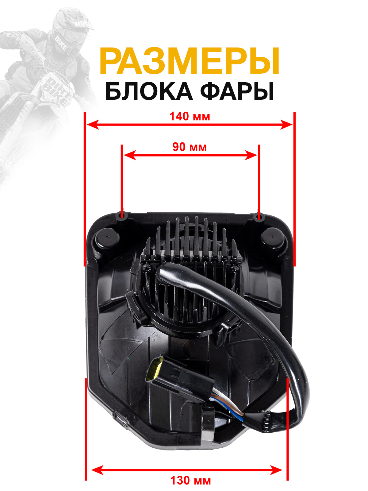 Блок фары светодиодный Husqwarna 24 OEM