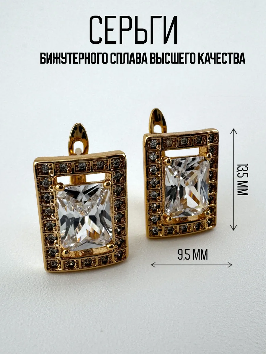 Позолоченные серьги Хамелеон с крупным камнем