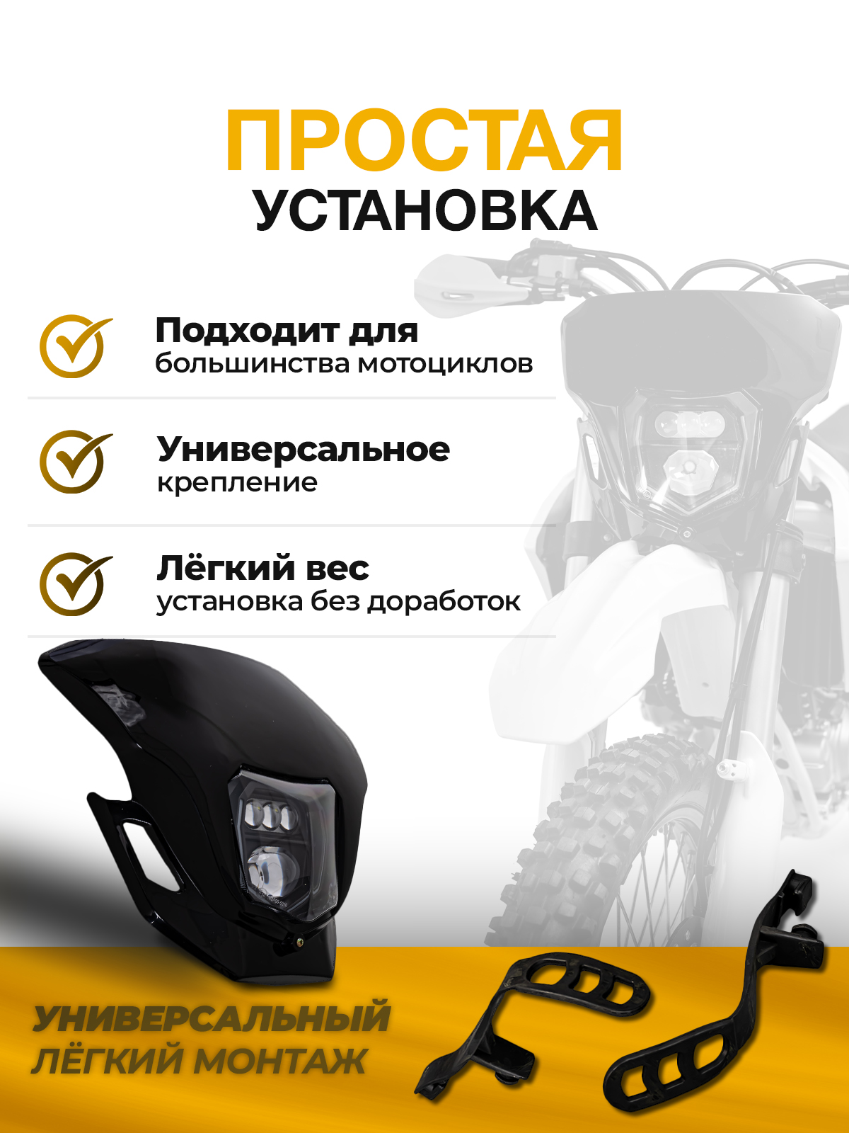 Фара питбайк/Kayo/BSE черная светодиодная квадрат