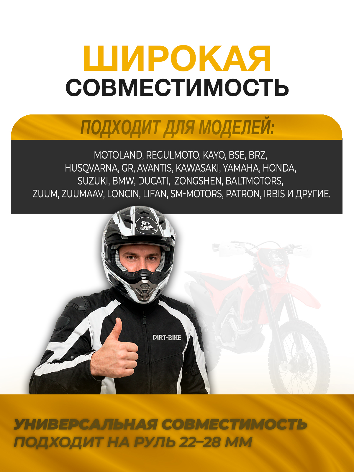 Защита рук синяя для кроссовых и эндуро мотоциклов