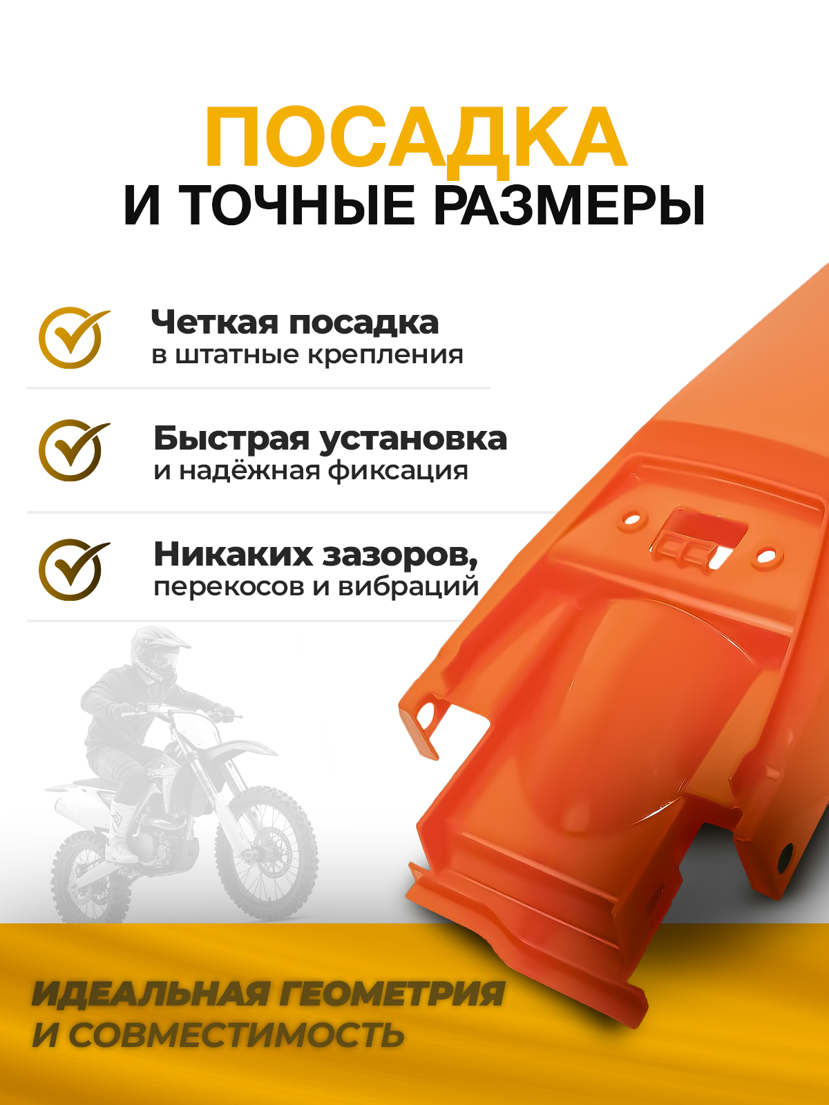 Крыло заднее Sport 003/XR lite оранжевое
