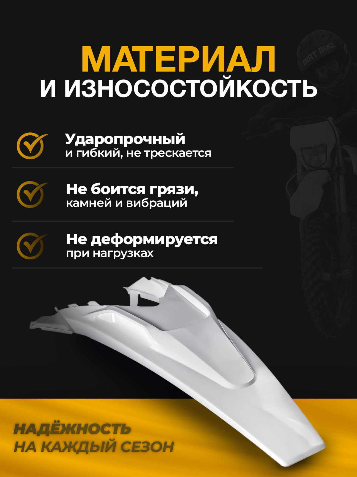Крыло заднее motoland XT250HS белое