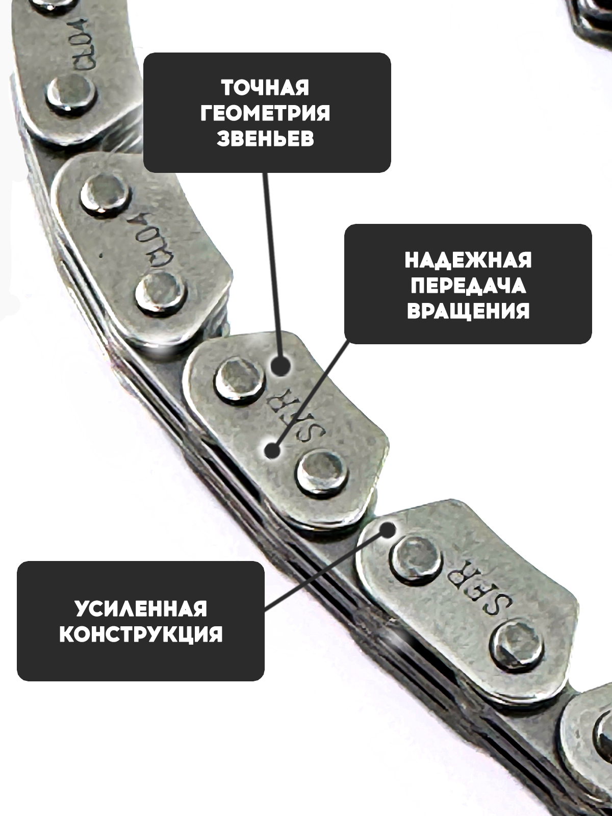 Цепь ГРМ SFR 122L NC250R NC300R ZS182MN усиленная