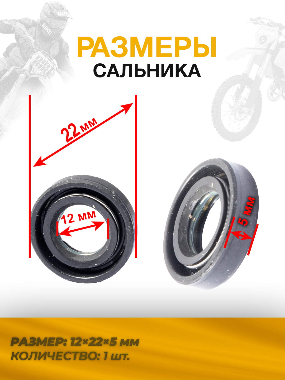 Сальник штока сцепления 12х22х5 ZS165/166FMM