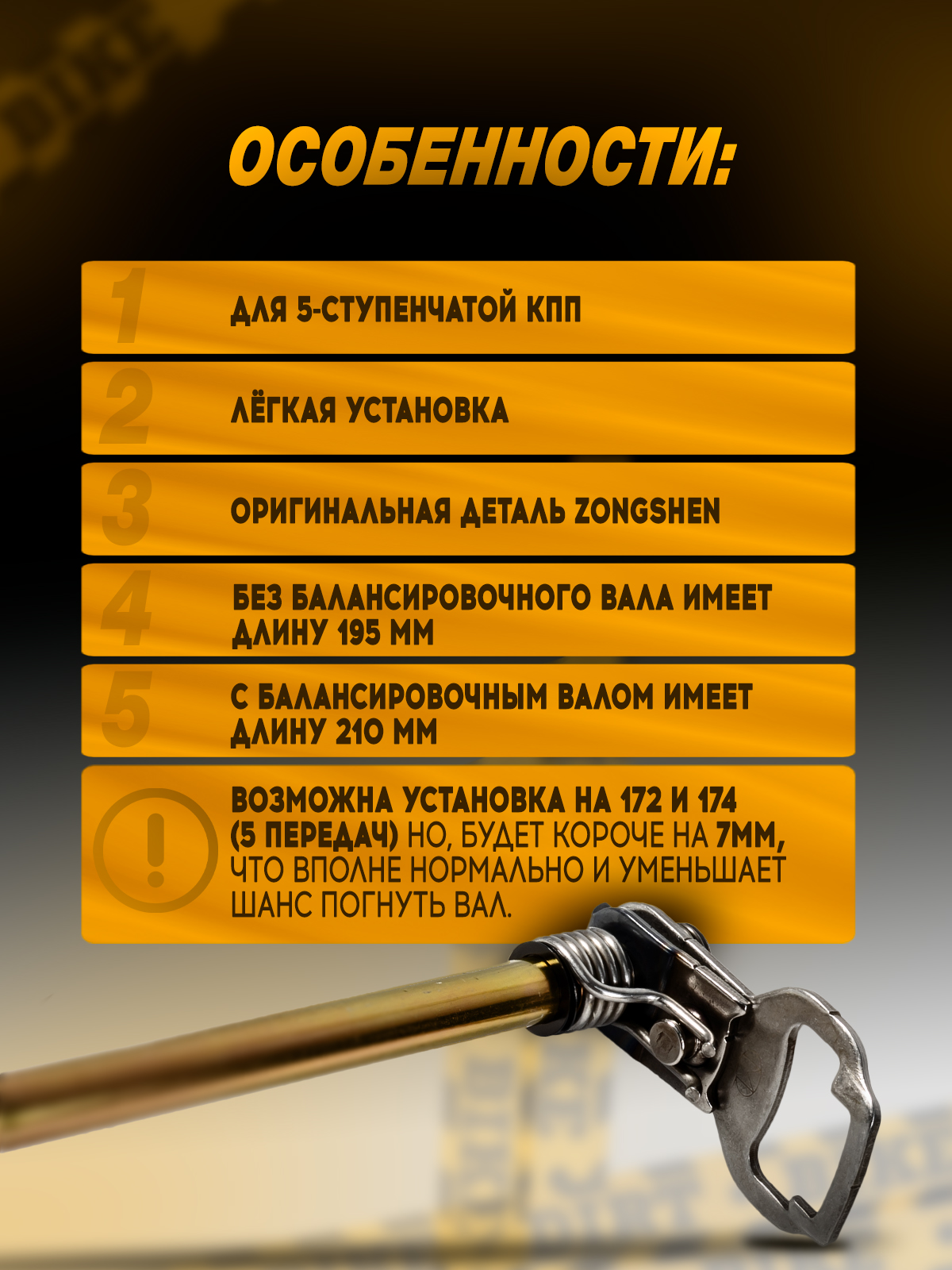 Вал переключения CB250D-G zs166fmm 5ст оригинал Zongshen