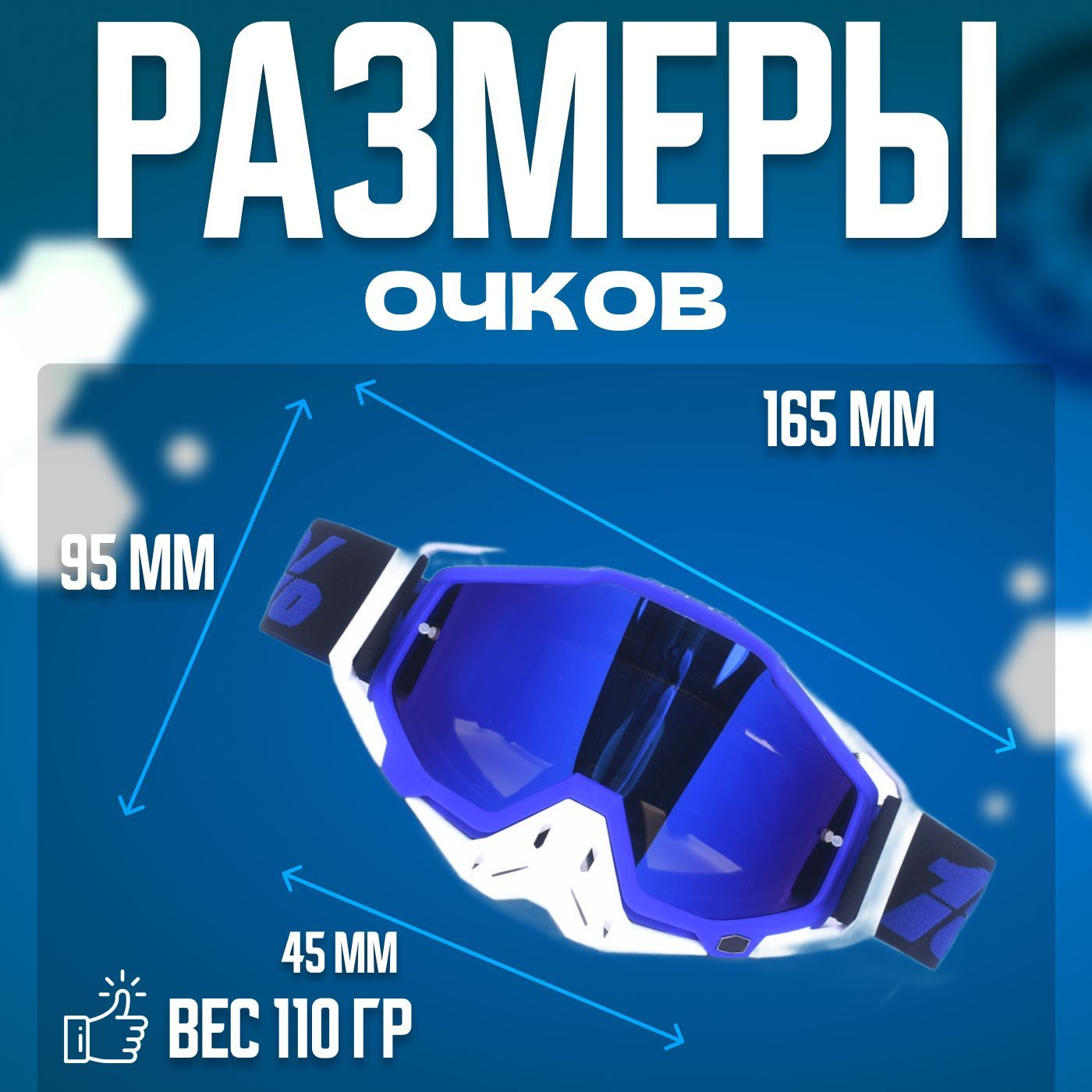 Очки для мотокросса, мотоочки 100%