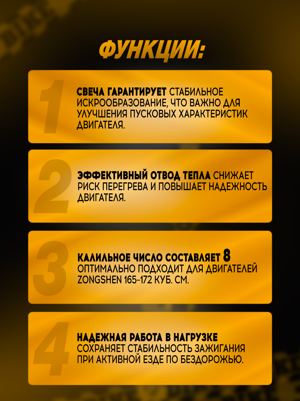 Свеча зажигания D8TC TORCH для двигателей Zongshen 165-172