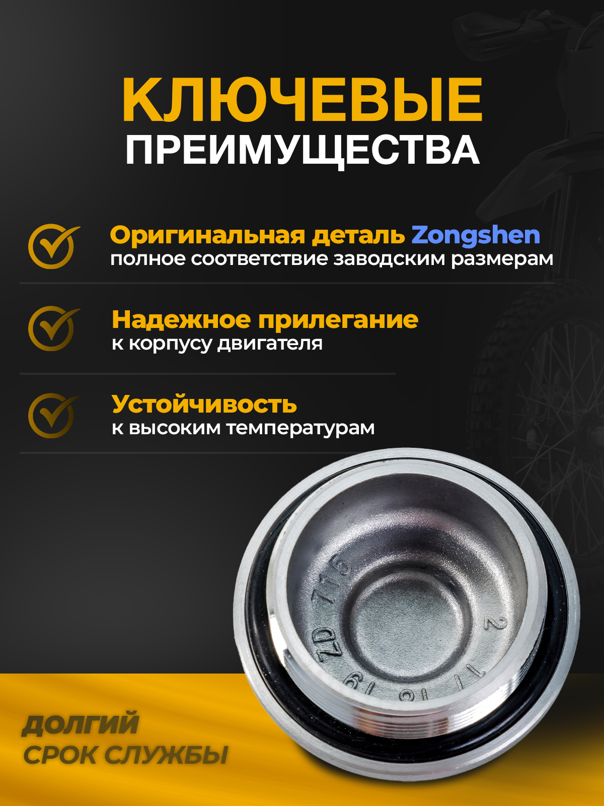 Крышка масляного фильтра для ZS166FMM, ZS172FMM, ZS175FMM