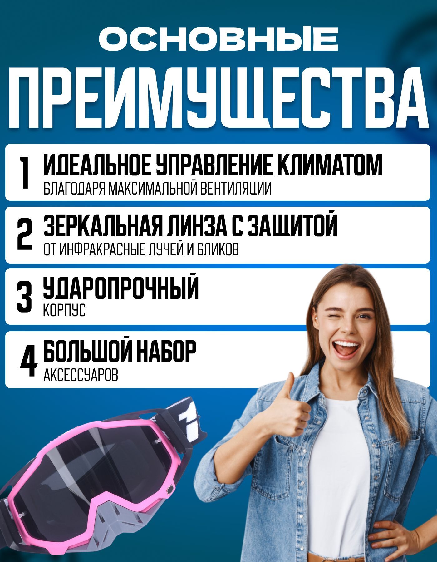Очки для мотокросса, мотоочки 100%