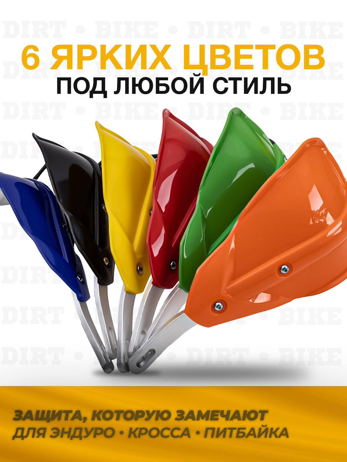Защита рук тип Cycra черная