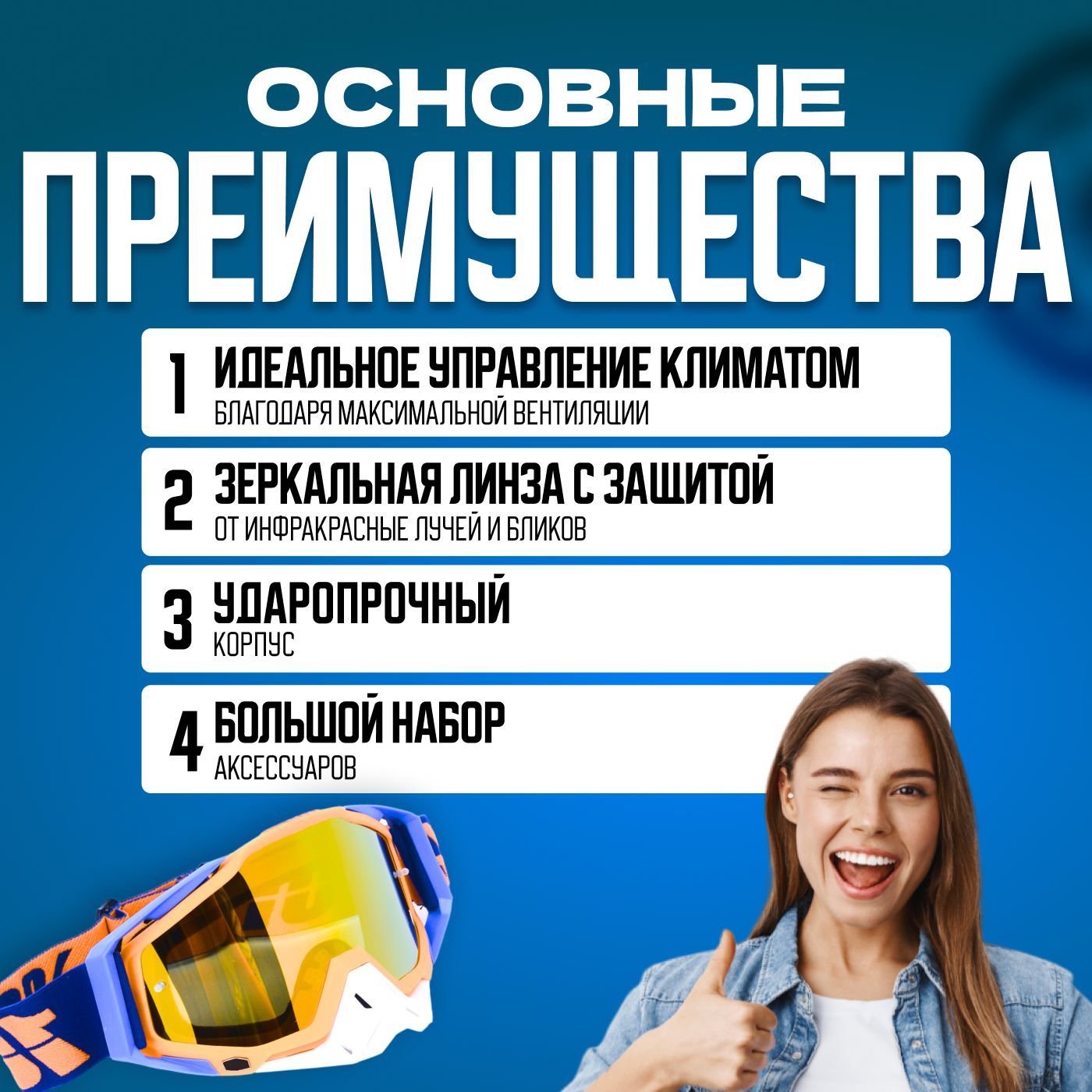 Очки для мотокросса, мотоочки 100%