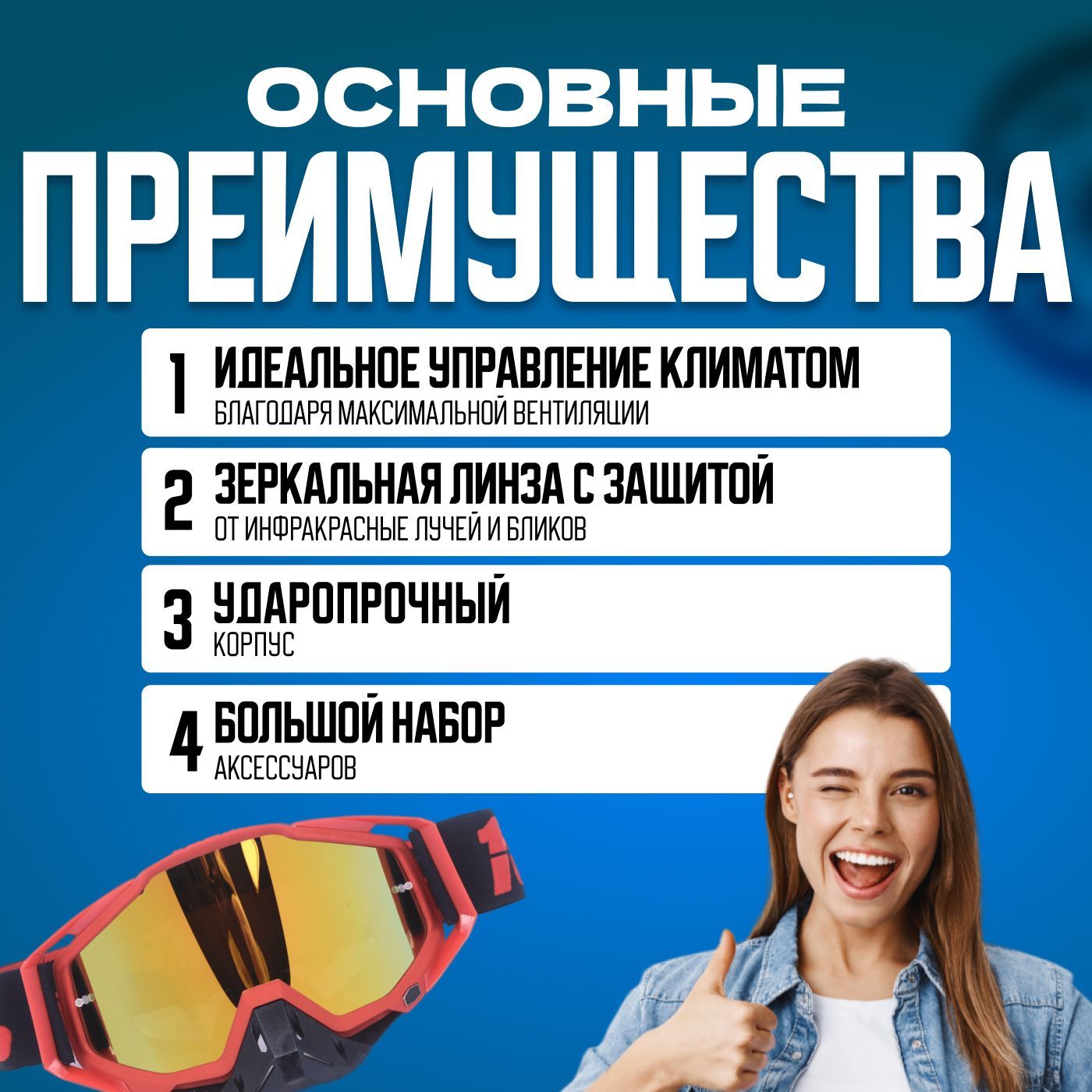Очки для мотокросса, мотоочки 100%
