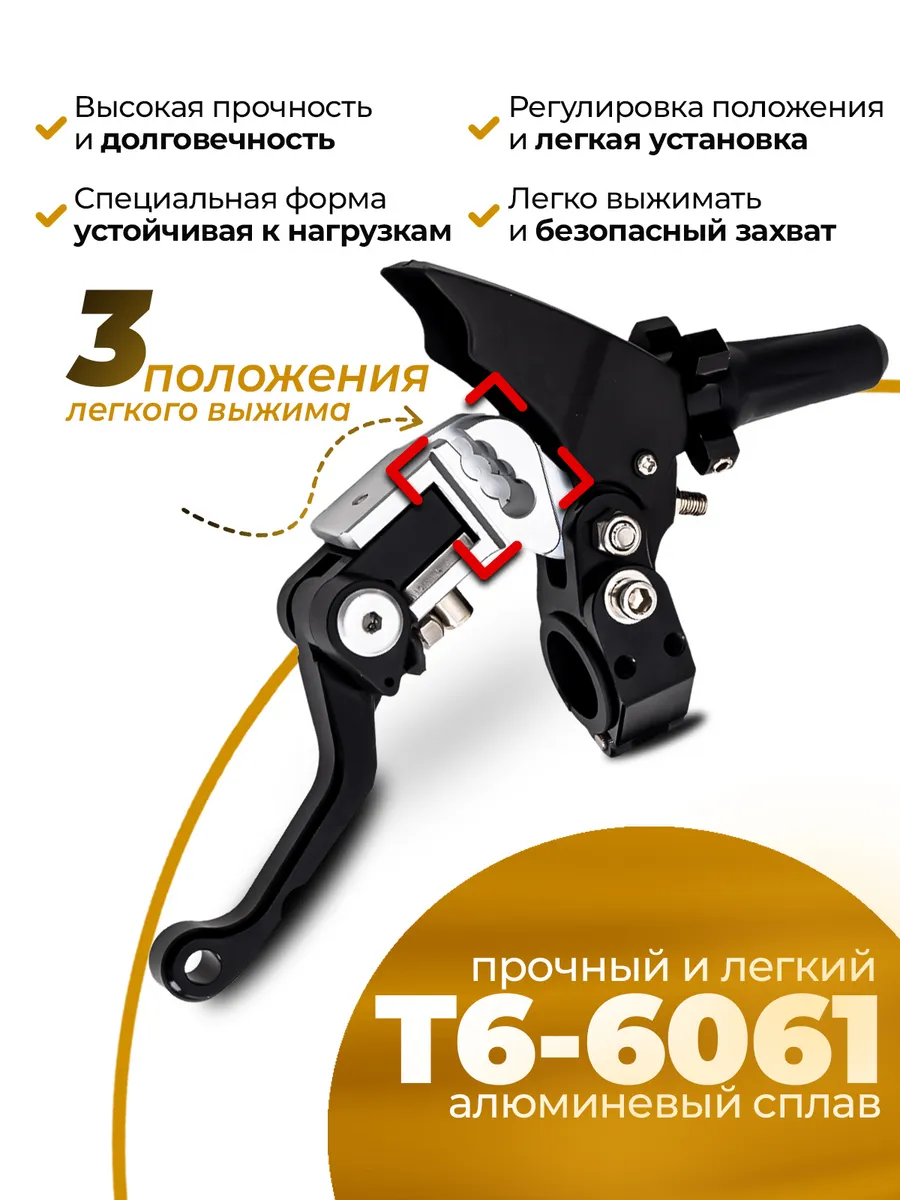Рычаг сцепления CNC 360, неломайка черная для эндуро