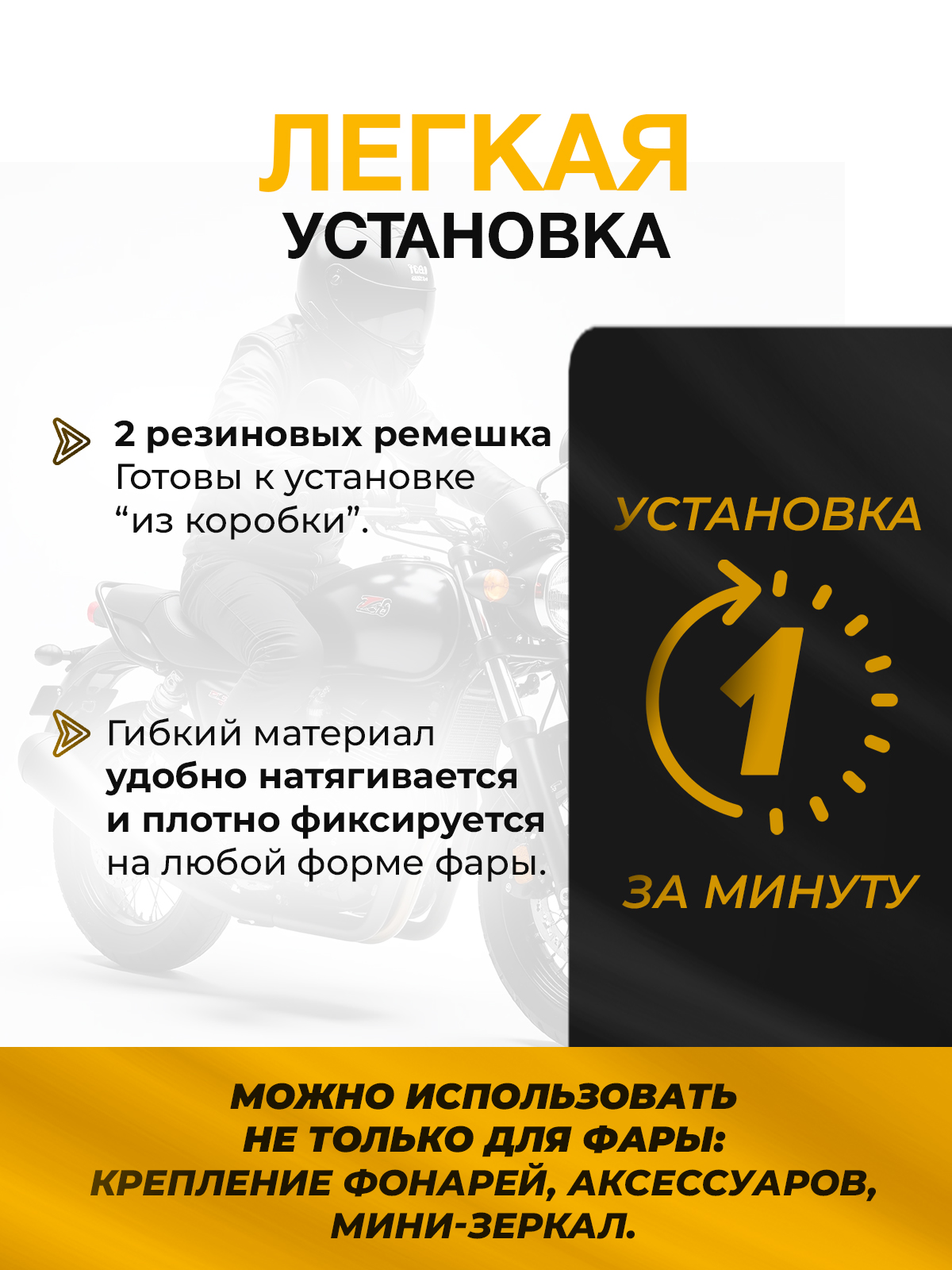 Ремешки резиновые крепления фары KTM, HUSQVARNA, GAS GAS