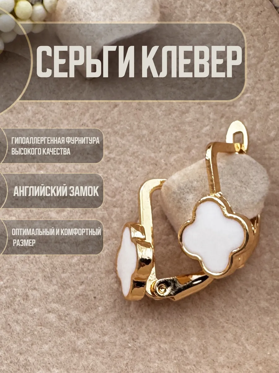 Серьги Клевер золото