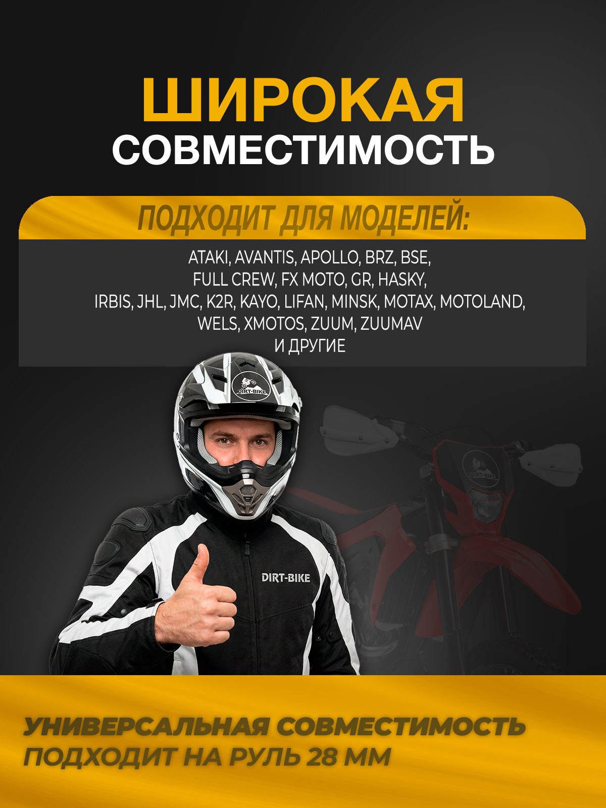 Защита рук тип Cycra белая