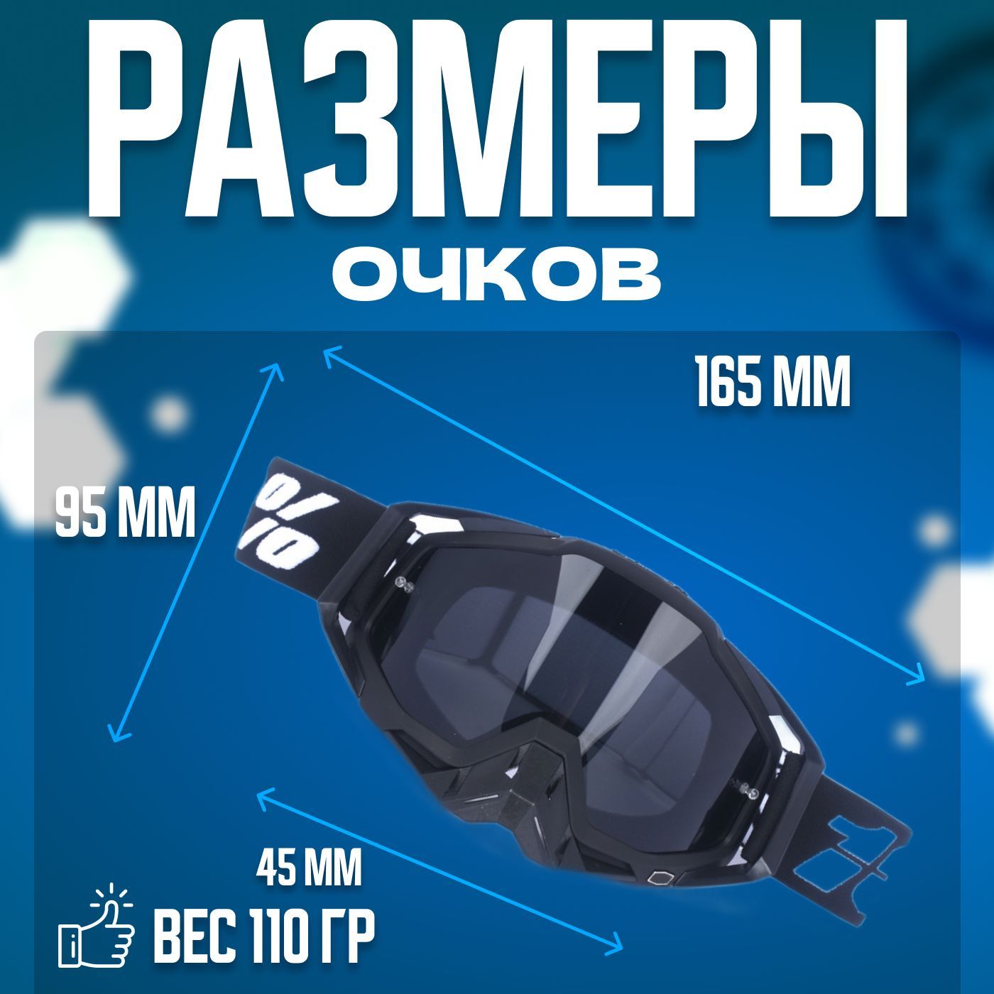 Очки для мотокросса, мотоочки 100%