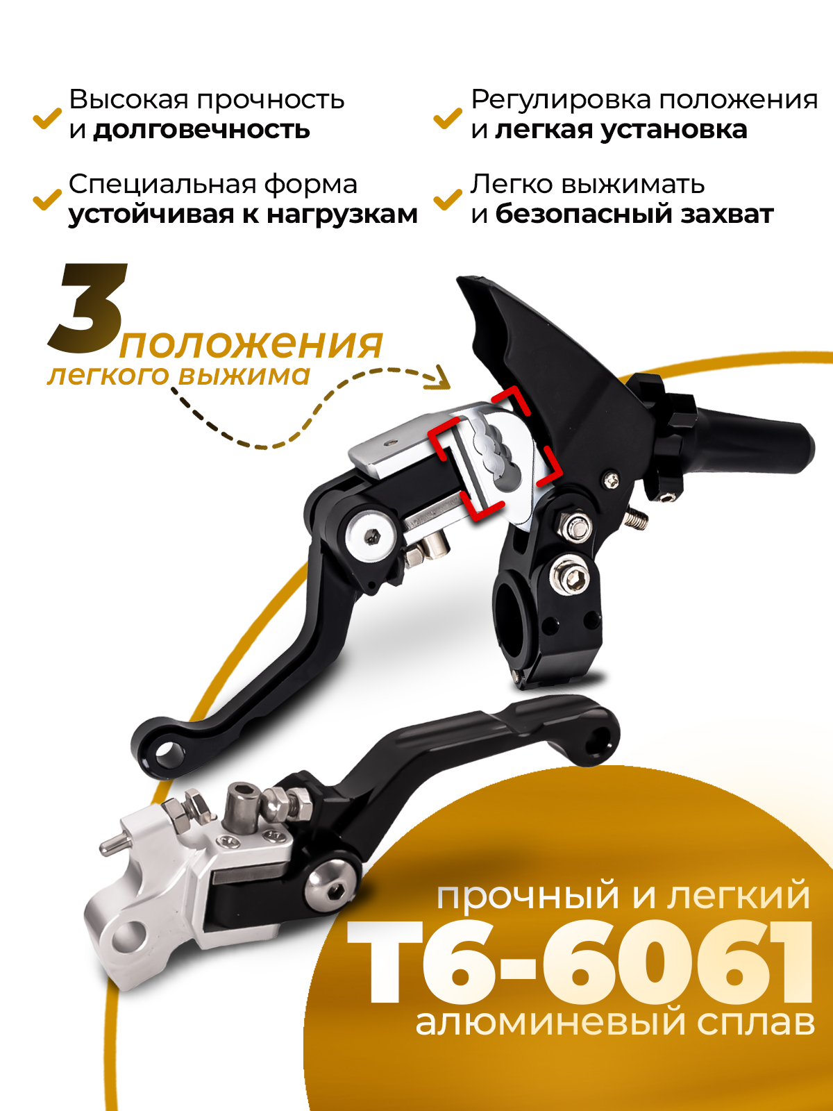 Рычаги сцепления и тормоза 360 ТИП 2, 180° неломайки
