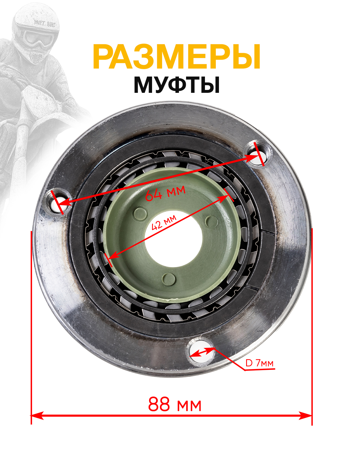 Обгонная муфта электростартера оригинальная для ZS163-174