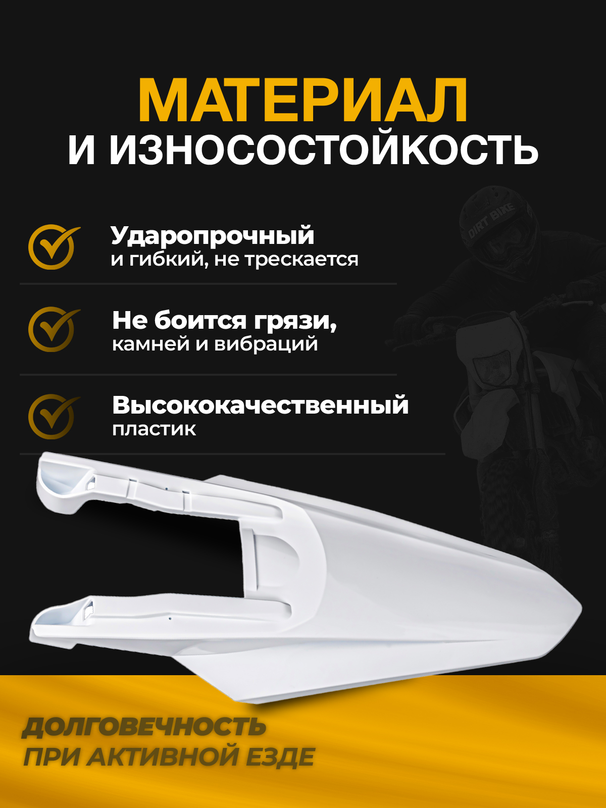 Крыло заднее KTM SX EXC 24+ белое