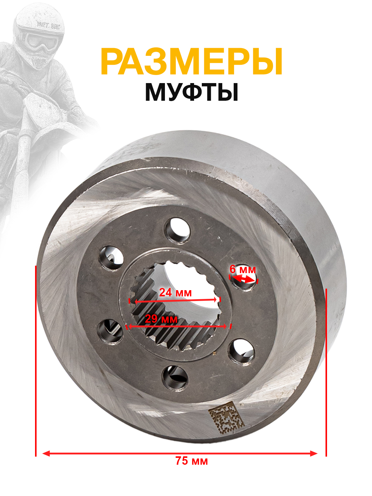 Обгонная муфта электростартера Zongshen 194MQ (NC450)