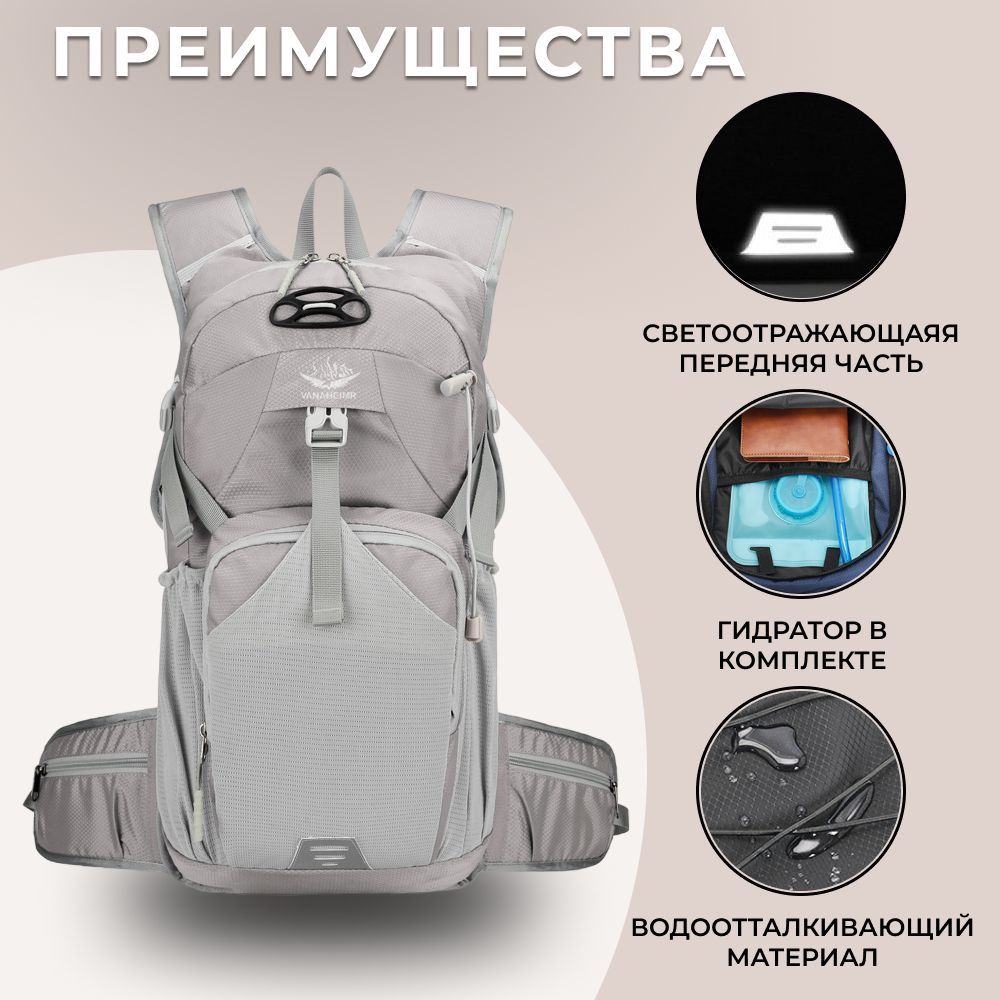 Горнолыжный рюкзак, Портфель с питьевой системой