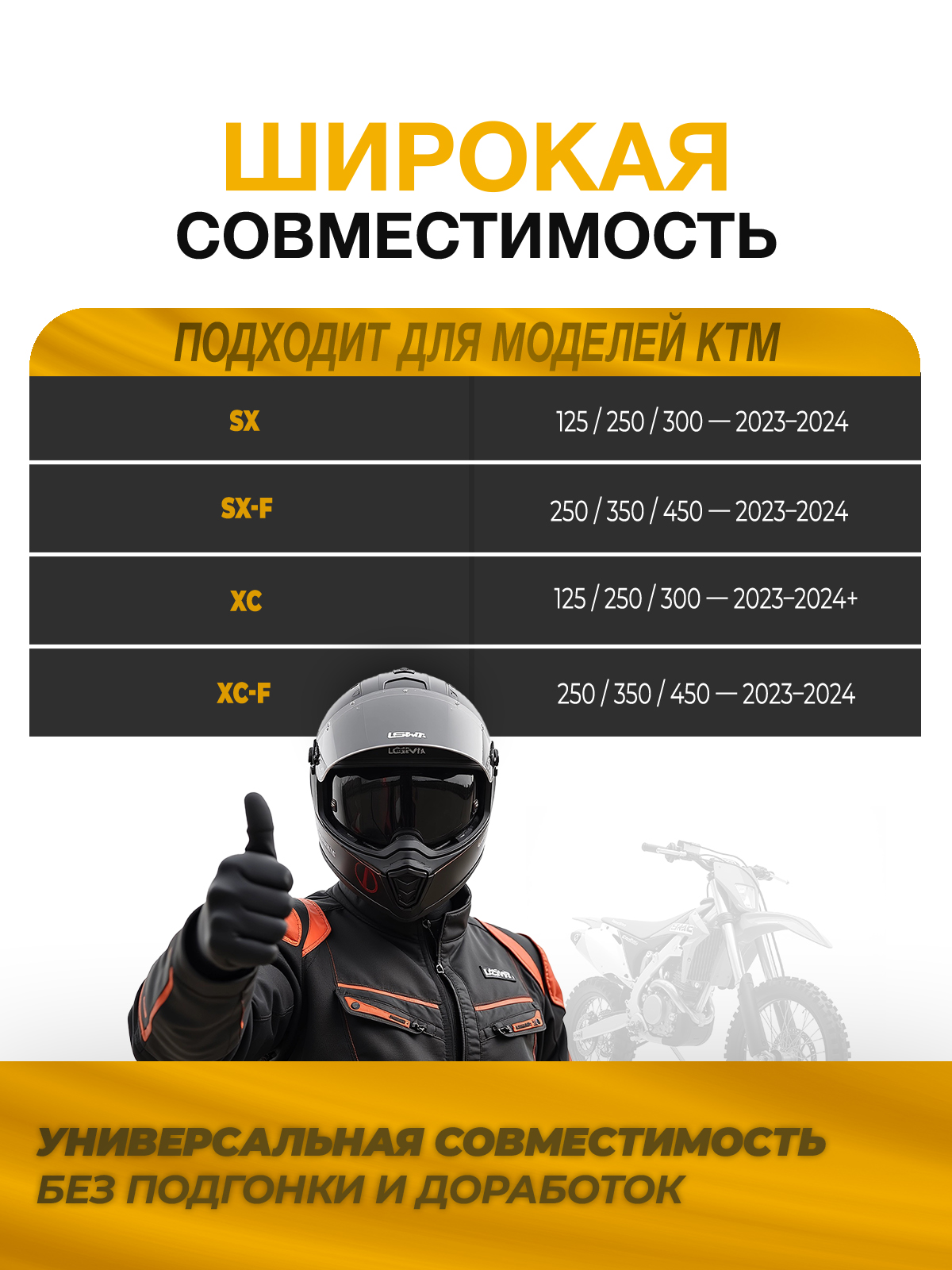 Крыло заднее KTM SX EXC 24+ оранжевое