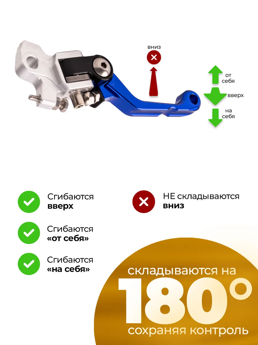 Рычаг тормоза CNC 360 тип 2, неломайка синяя на эндуро