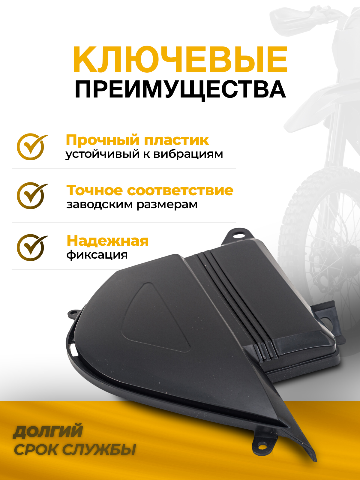 Крышка отсека аккумулятора для Regulmoto Sport 003