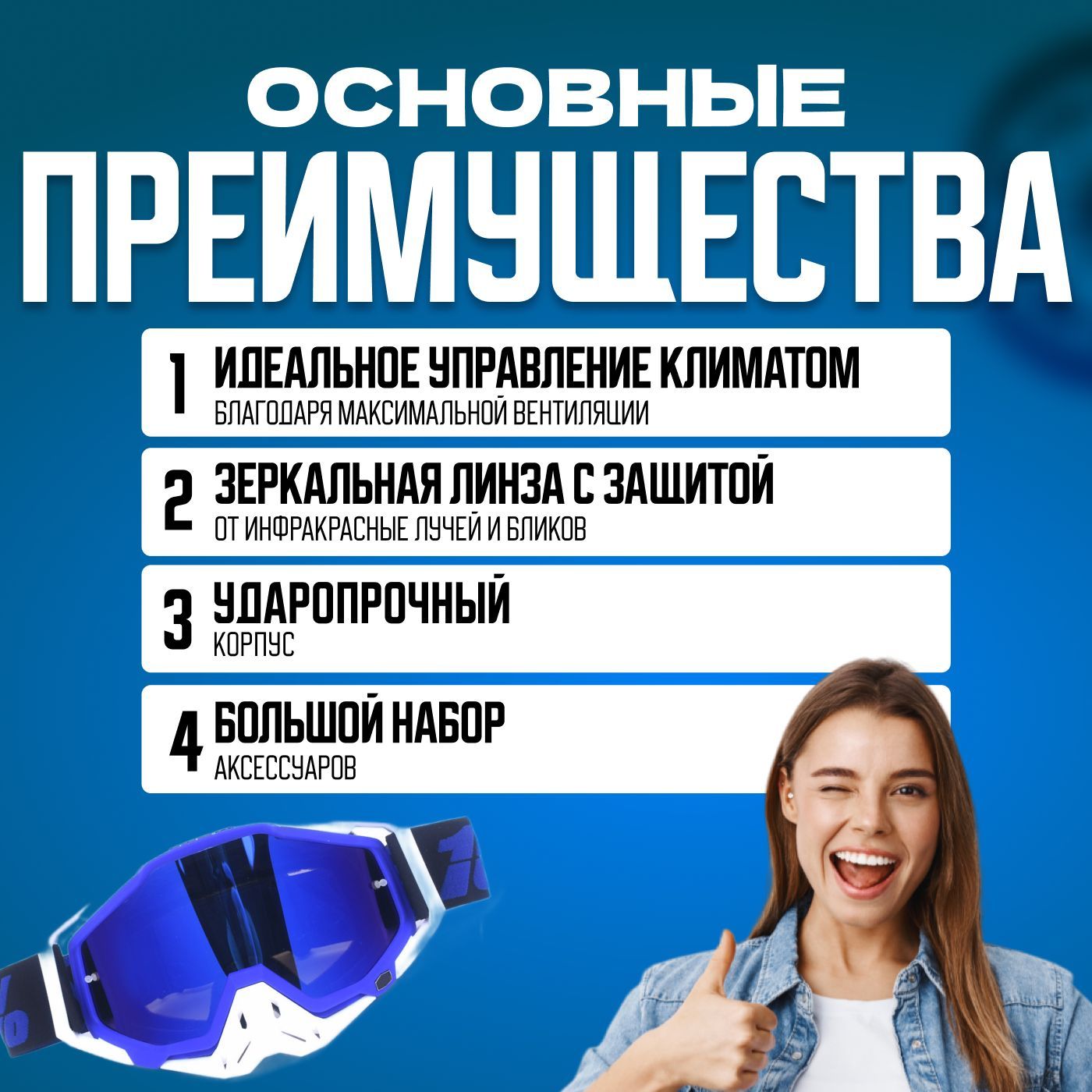 Очки для мотокросса, мотоочки 100%