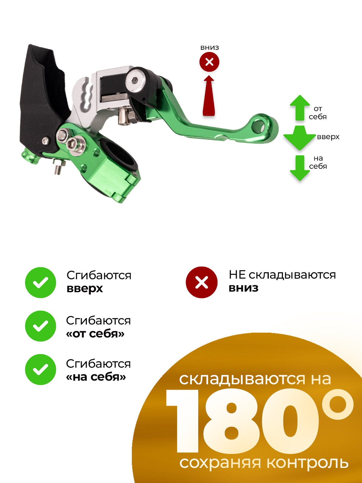 Рычаг сцепления CNC 360, неломайка зеленая для эндуро