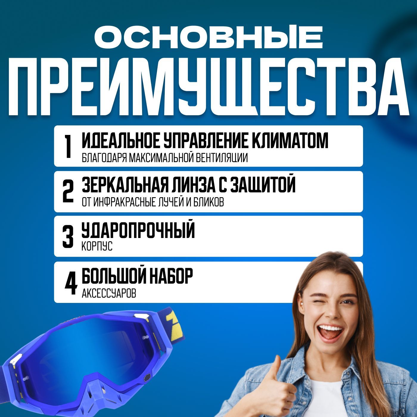 Очки для мотокросса, мотоочки 100%
