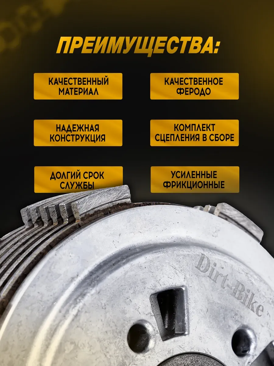 Усиленное сцепление (5 пружин, 7 дисков) для ZS166, 172, 174