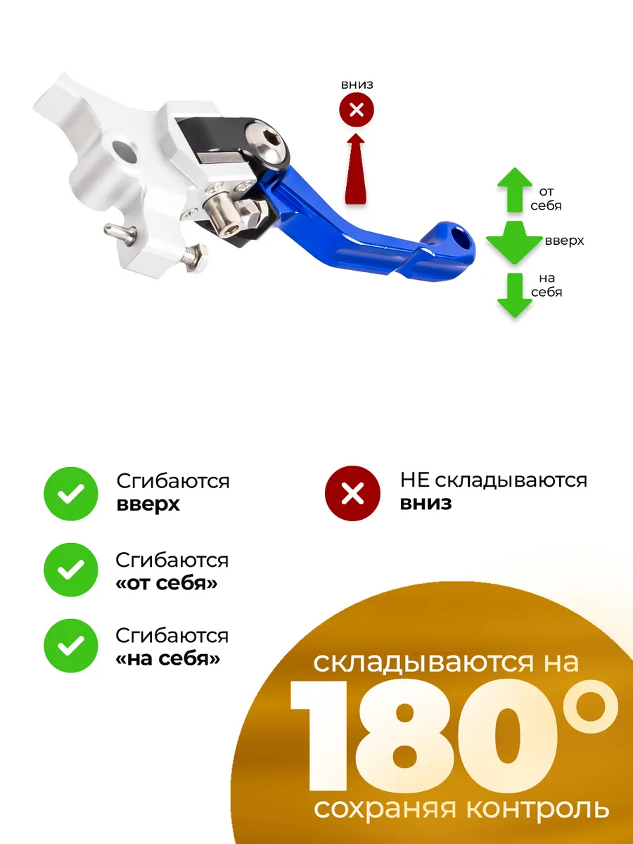 Рычаг тормоза CNC 360 тип 1, неломайка синяя на эндуро