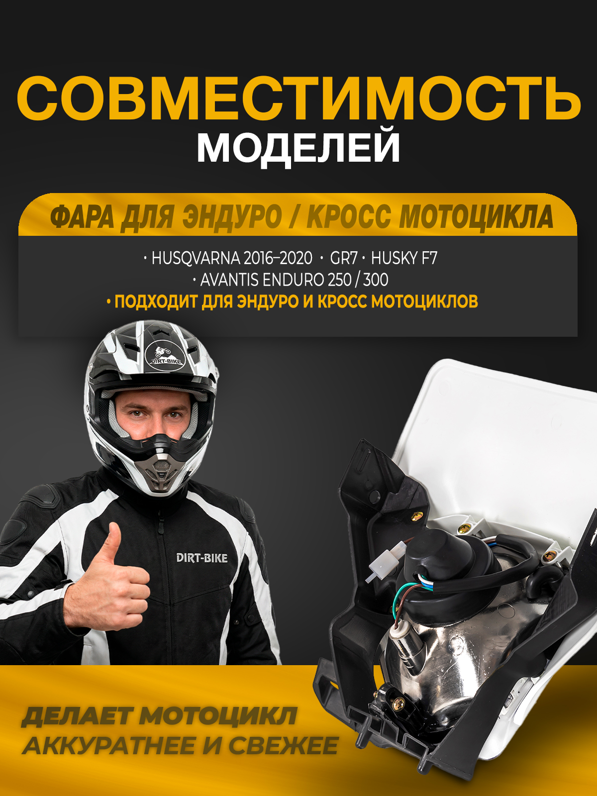 Фара Husqvarna 16-20 белая галоген